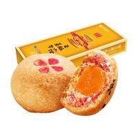 嘉华食品 嘉华鲜花饼云腿小饼礼盒老式糕点特产小零食休闲食品云腿火腿酥