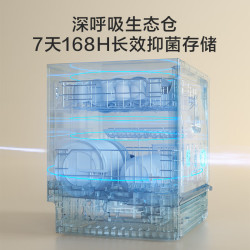 京东京造 DA16F-01 独嵌两用洗碗机 12套