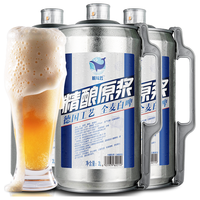 鲸斗云 全麦原浆 啤酒  桶装 2000mL