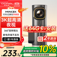 盯盯拍 行车记录仪MINI3X 3K超清夜视 AOV缩时录影 F1.55光圈 AI驾驶辅助