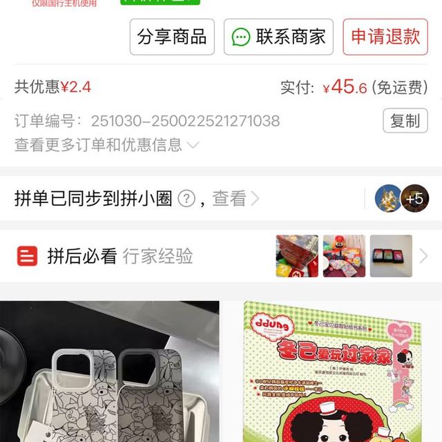 任天堂 Nintendo Switch NS游戏 耀西的手工世界 实体卡带