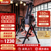 斯诺德 倒立机 家用 拉伸机倒挂器倒吊器颈腰椎拉伸器增高器 HM05