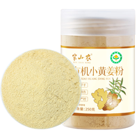 半山农有机小黄姜粉250克 三伏天纯姜粉 三伏茶 云南小黄姜粉调味生姜粉