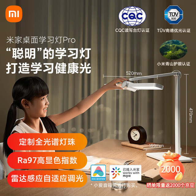 米家 MIJIA MJTD07YL 桌面学习灯 Pro 白色