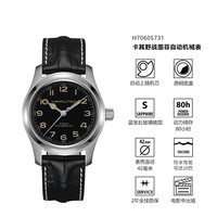 PLUS会员、今日必买:汉米尔顿 汉密尔顿墨菲手表男士机械表瑞士手表 《星际穿越》电影同款