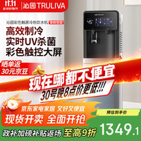 沁园 即热式饮水机家用立式下置式茶吧机制冷饮水机触控智能彩屏5306D