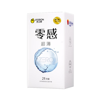 杰士邦避孕套套套超薄零感21只润滑隐形裸入情趣成人计生用品