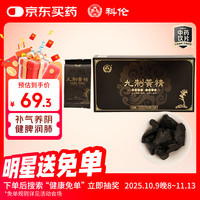 科伦 KL 九制黄精 真九蒸九晒 补肾符合中药饮片标准检测 10g*12袋 补气养阴 健脾润肺益肾