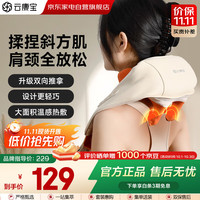 云康宝 Yolanda 小米有品颈椎肩颈按摩器筋膜枪热敷揉捏斜方肌腰背多功能 女友长辈 CMN10F