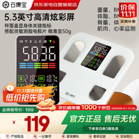 云康宝 Yolanda 炫彩屏体脂秤电子秤高精度高精准称重 智能秤心率大彩屏家用电子体重秤减肥健身 CS20E