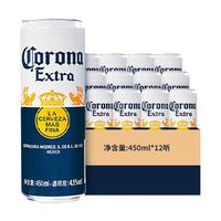  Corona/科罗娜 墨西哥风味 拉格啤酒  1x12x450ml 听装 450mL