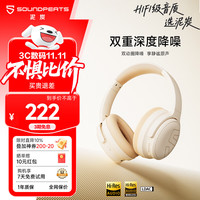 SOUNDPEATS Space Pro 双金标头戴式降噪蓝牙耳机  舒适佩戴151H长续航 同轴双动圈音质耳机  沙丘米