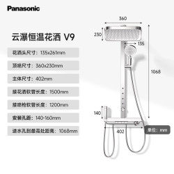 松下 Panasonic V9系列 高端4D环绕腰背喷SPA巨幕恒温花洒套装 包安装 赠拆旧