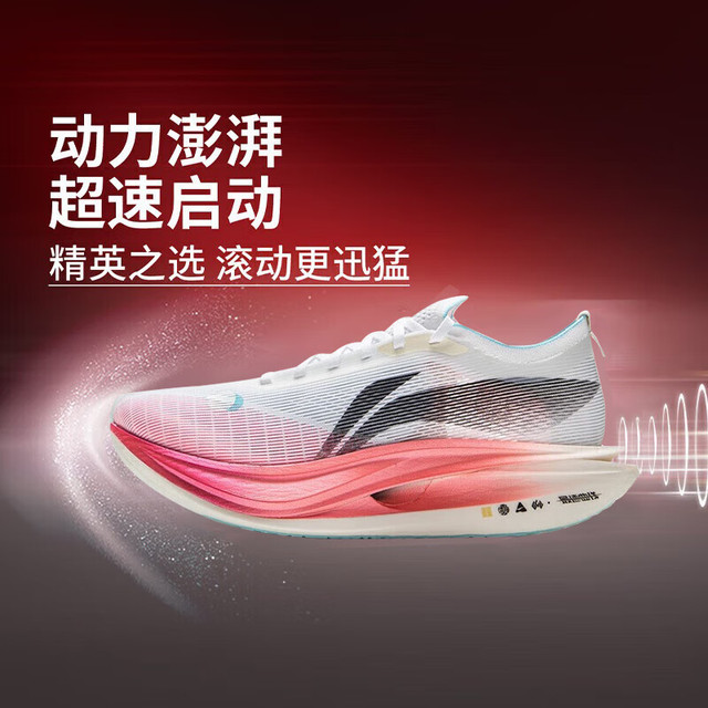 李宁 飞电5 ELITE 男款跑步鞋 ARMV003