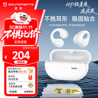 SOUNDPEATS CC Pro 真无线耳夹式耳机 不入耳开放式快充耳机