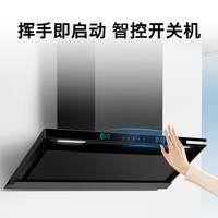 博世 BOSCH T刀mini CXW-380-DXB33E94AW 侧吸式吸油烟机 骑士黑