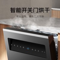 国家补贴：MIJIA 米家 智能嵌入式洗碗机 S20 16套 4重石墨烯烘干 1级水效 大容量 智能开关门 灶下嵌入式洗碗机