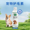 宠物护毛素400ml猫狗香波