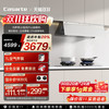 卡萨帝 Casarte [年度新品]卡萨帝揽光小炫风Pro抽油烟机海盐白色变频家用CDY8UD