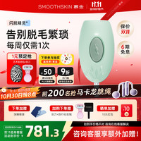 慕金 闪脱脱毛仪绿色 全身私处腋下比基尼无痛脱毛仪刮毛刀美容仪