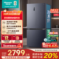 海信 Hisense 小榴莲系列 BCD-510WMK1DPV 风冷十字对开门冰箱 510L 银灰系