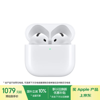 苹果 Apple AirPods 4 主动降噪款 半入耳式真无线蓝牙耳机 白色 无线充电