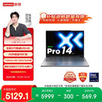 联想 Lenovo 笔记本电脑小新Pro14 2024 高性能标压酷睿Ultra5 14英寸AI轻薄本 32G 1T