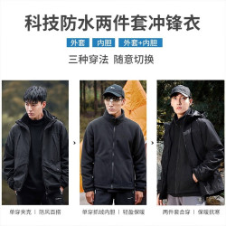 拓路者 硬壳三合一冲锋衣 防水防风保暖 黑色-抓绒内胆 M