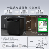 海尔 Haier 云溪W5000Max系列 EYBW163266GHU1 嵌入式洗碗机 16套