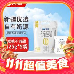天润 国产低温酸奶 125g*5袋