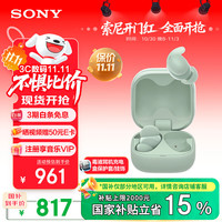索尼 SONY LinkBuds Fit 入耳式真无线蓝牙耳机 绿色