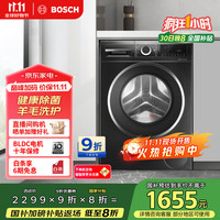 博世 BOSCH 10公斤全自动家用变频滚筒洗衣机洗烘一体机 除菌除螨 绿标WNE152U2AW