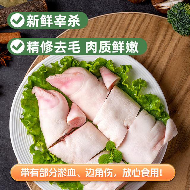 青青小厨 猪蹄块 1kg