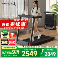 金史密斯 WP Pro 跑步机 40kg 120cm