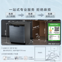 PLUS会员：海尔 Haier 晶彩系列  EYBW164286GGU1 嵌入式洗碗机 16套