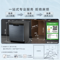 海尔 Haier 晶彩系列  EYBW164286GGU1 嵌入式洗碗机 16套