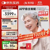 科大讯飞 iFLYTEK 耳背式助听器老年人专用重度听损耳背隐形降噪 星耀礼盒版