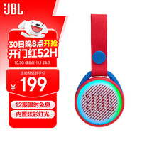 移动端、京东百亿补贴:JBL JR POP音乐泡泡 便携 蓝牙 音箱 樱桃红