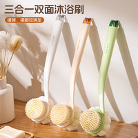 Biaze 毕亚兹 洗澡刷搓背刷 三合一搓澡神器沐浴刷长柄加大沐浴球经典白