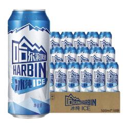 哈尔滨啤酒 哈啤冰纯拉罐500ml*18听易拉罐整箱批发