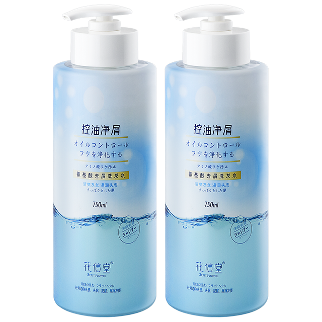 花信堂 控油净屑洗发水750mlx2瓶+护手霜30ml