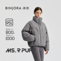 冰洁 95 绒 800+蓬松度 1000+清洁度 95绒立领女泡芙 羽绒服 J5400DR36