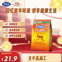 移动端、京东百亿补贴：完达山 wondersun）全脂甜奶粉 400克