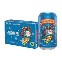 YANJING BEER燕京啤酒 10度国潮鲜啤330ml*24听整箱工厂直发国货