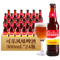 TAISHAN 泰山啤酒 可乐风味啤酒 300ml*23瓶