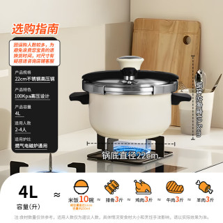 双喜 高压锅304不锈钢燃气电磁炉通用防爆压力锅单手开合22CM/4L珍珠白 2-4人适用 22cm 4L
