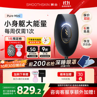 慕金 黑金系列mini家用脱毛仪 全身私处腋下刮毛刀脱毛刀美容仪 价保618 Pure mini