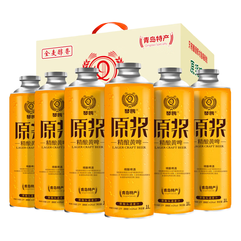  琴鸥 礼盒装 原浆黄啤  桶装 1L