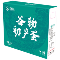 京觅 谷物初产蛋30枚2.6斤 源头直发