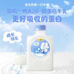 一鸣 米乳生牛乳+低温4.0蛋白新鲜A2牛奶 200ml*5瓶 中秋送礼 源头直发
